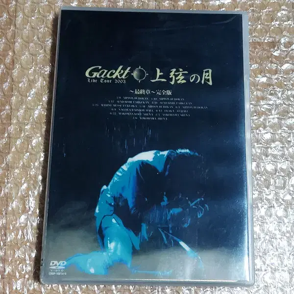 각트(GACKT) 2002, 2003년 라이브투어 정품 DVD 일괄 판매