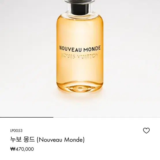 루이비통 누보몽드 오드퍼퓸 100ml