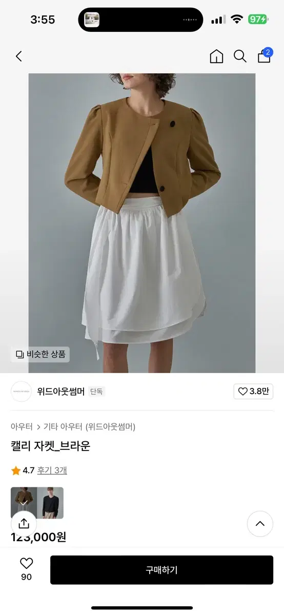 위드아웃썸머 켈리자켓