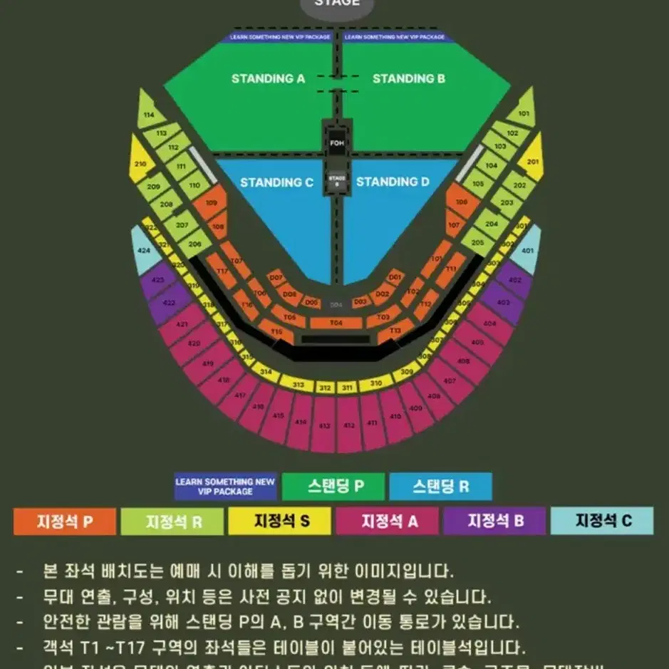 찰리푸스 콘서트 스탠딩 r석 c구역 26xx대 팝니다