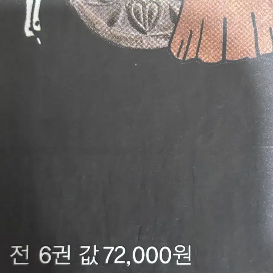 한국사 열다