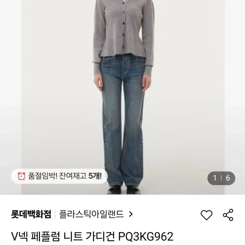 미사용 24FW 플라스틱아일랜드 가디건