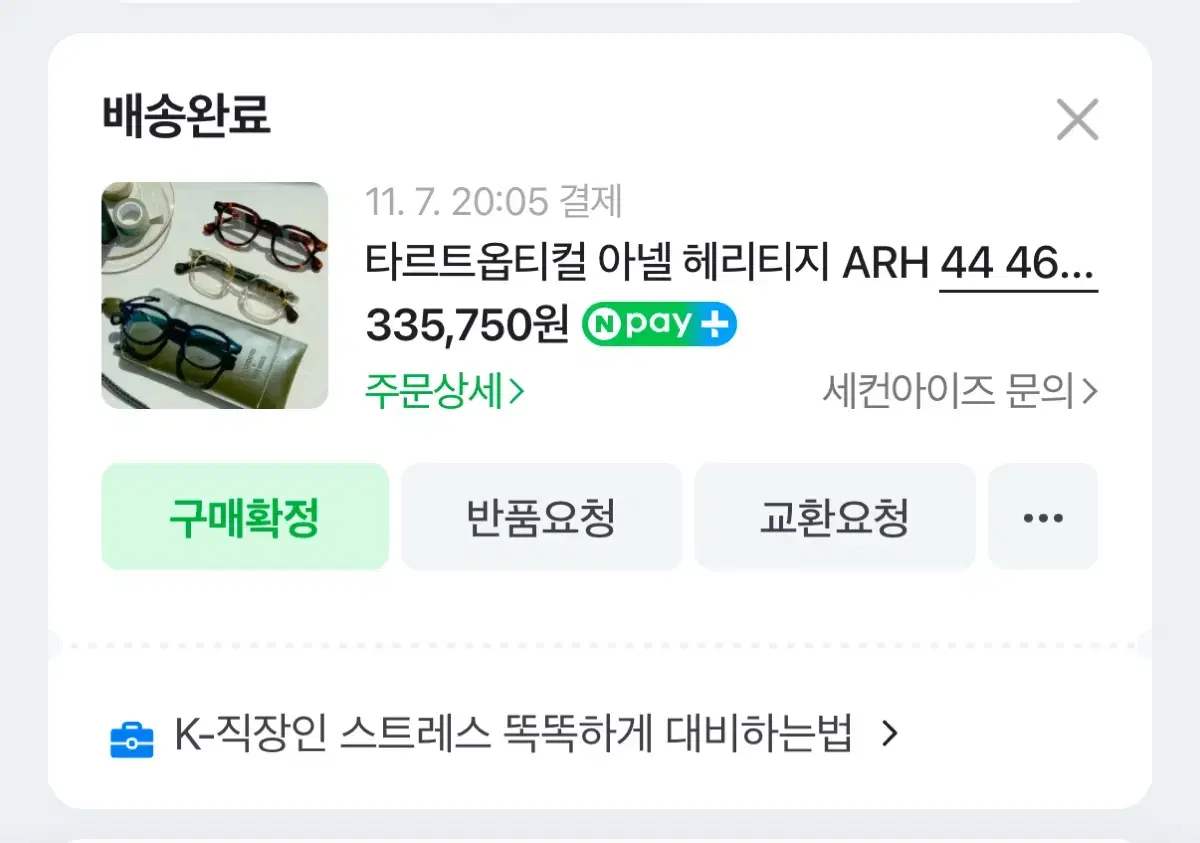 타르트 옵티컬 아넬 47 A1