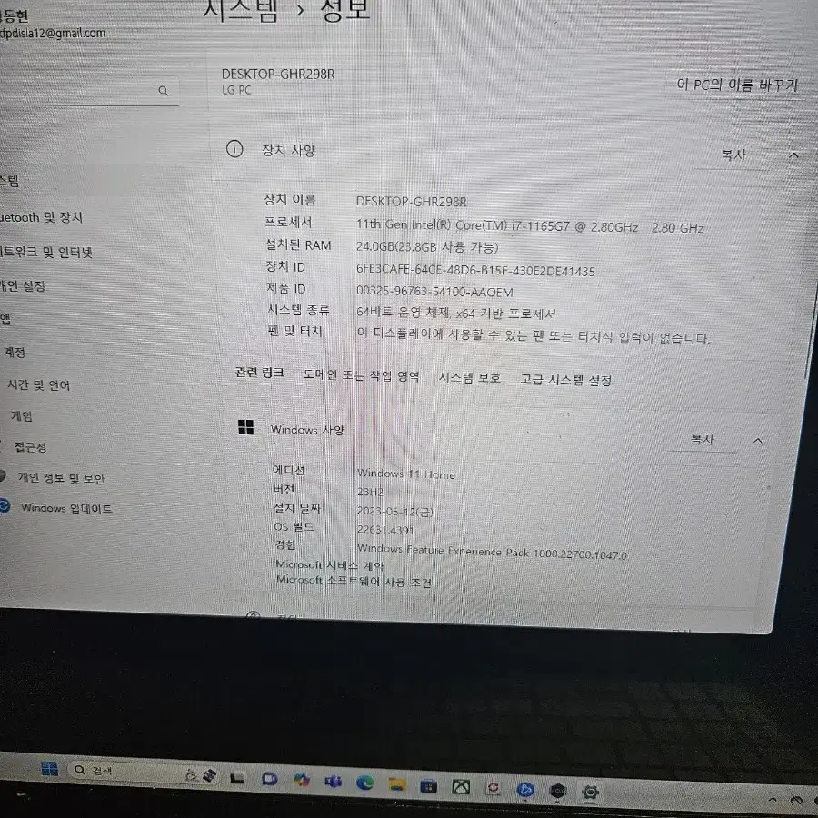 컴퓨터 팝니다