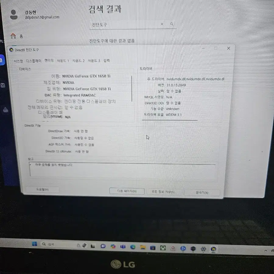 컴퓨터 팝니다