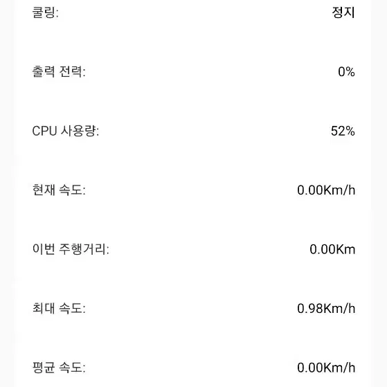 킹송16x 전동휠 외발휠 판매합니다