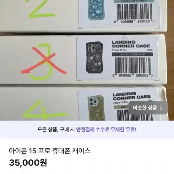 아이폰 15 휴대폰 케이스