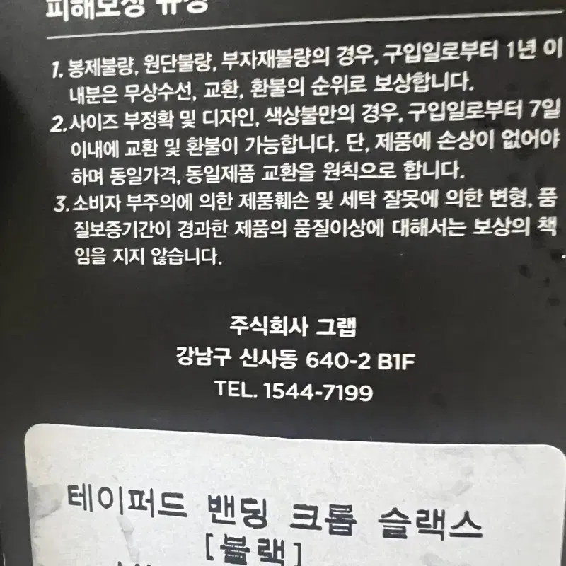 새상품)남성 밴딩 슬랙스