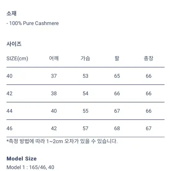 윌리엄 로키 카디건 105 사이즈 팝니다