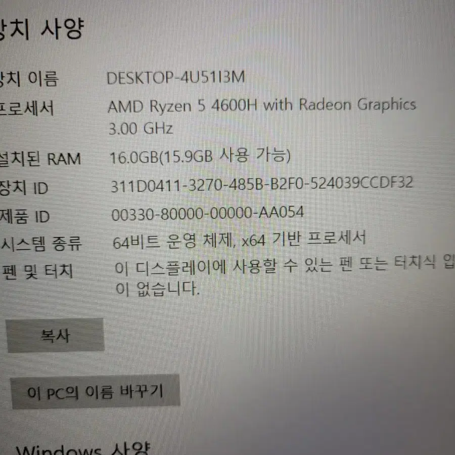 GTX 1650 Ti 레노버 리전 게이밍 노트북 팝니다.