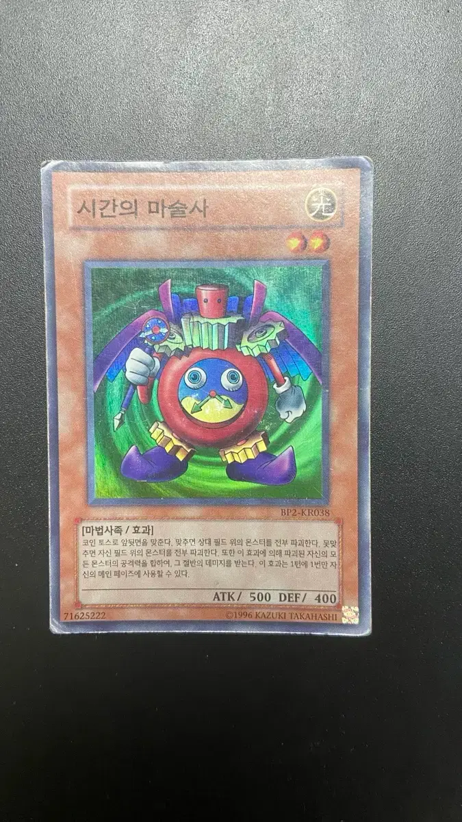 유희왕 시간의 마술사 f급 슈레 | 브랜드 중고거래 플랫폼, 번개장터