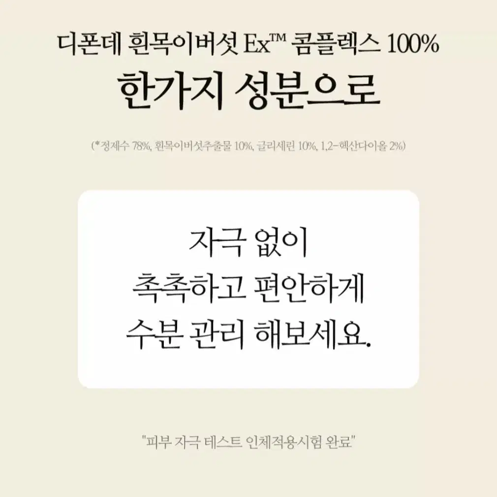 (새상품) 디폰데 시그니처 오리진100 마스크팩