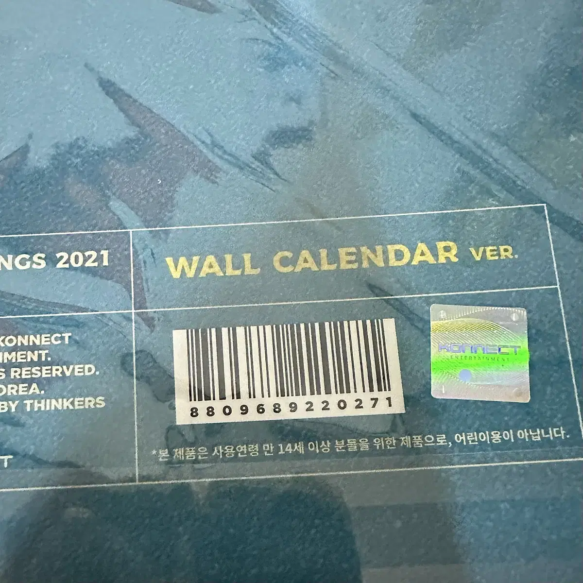 강다니엘 2021시즌그리팅<WALL CALENDAR>미개봉