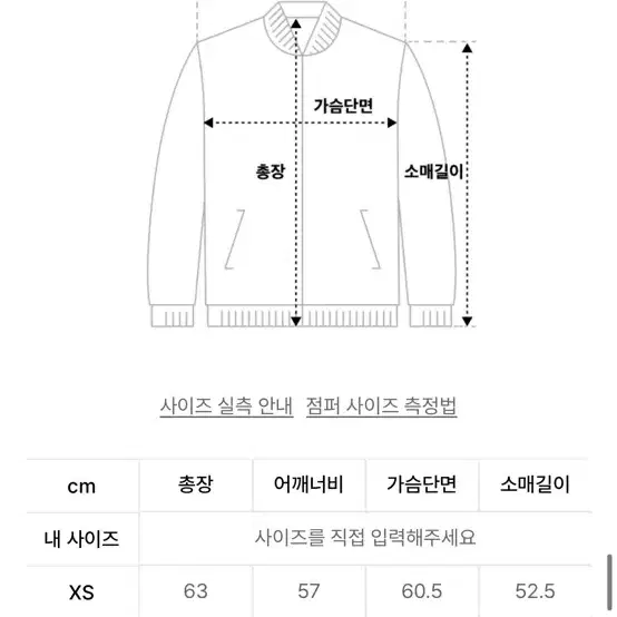 널디 져지 자카드 테잎 트랙 탑 XS 아이보리