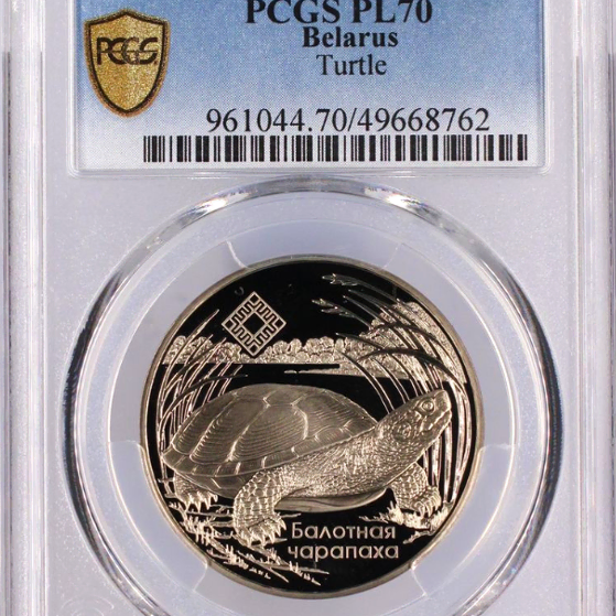 벨라루스 2010년 1루불 거북이 PCGS PL70 최고등급  Only1