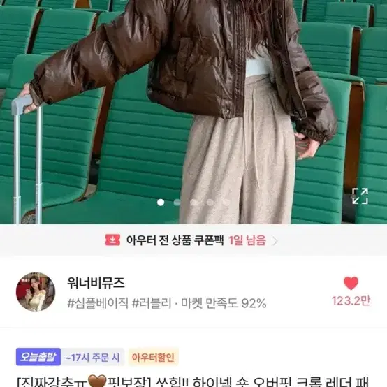 에이블리 가죽 숏점퍼