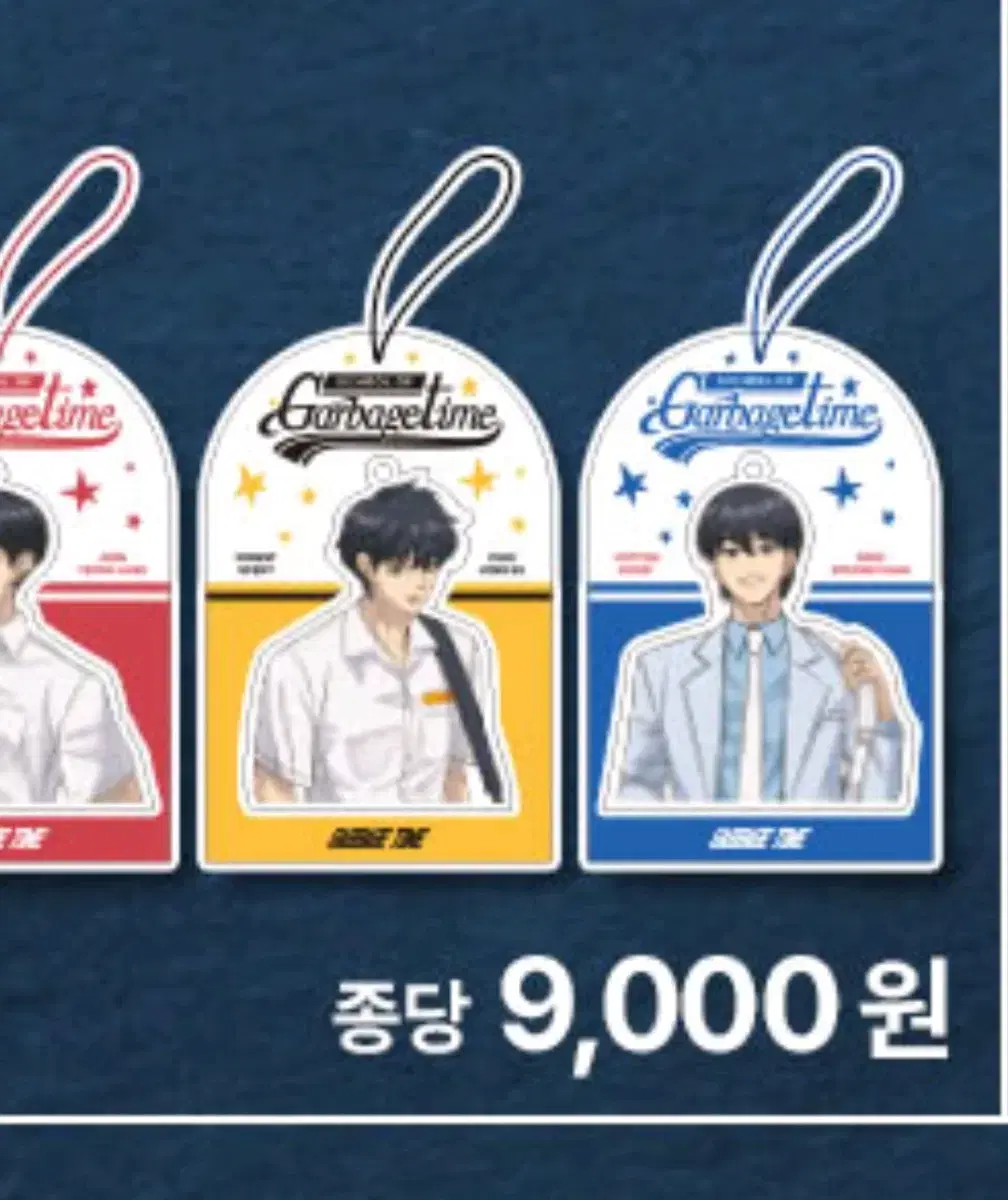 GarbageTime Park Byungchan Choi Jangsoo Fragrance Tags