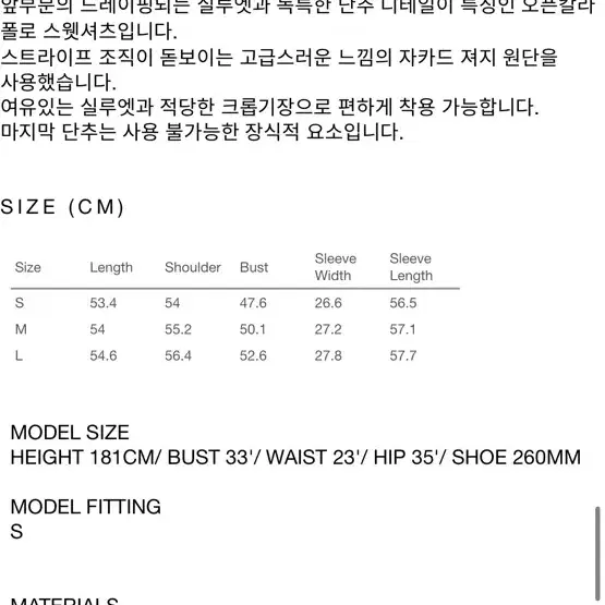 렉토 니트 맨투맨 스웨터 카라맨투맨 SWEATS