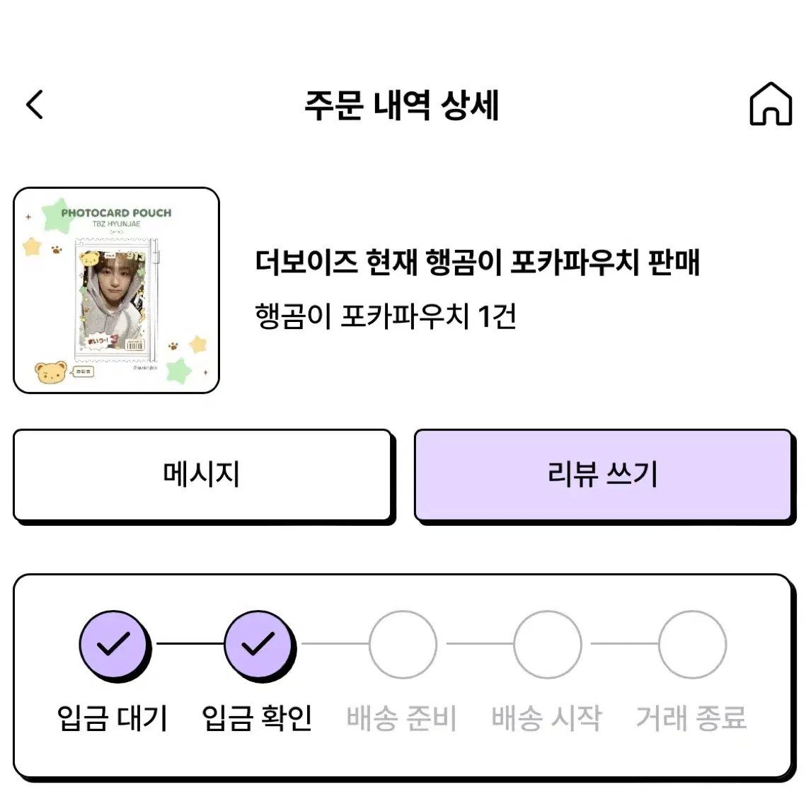 더보이즈 현재 포카 파우치