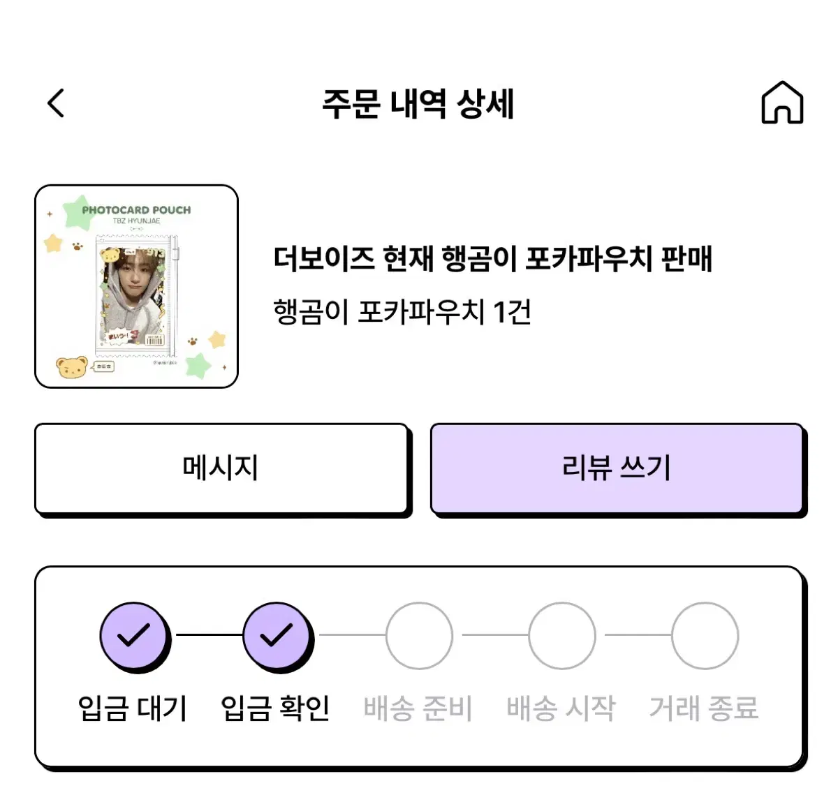 더보이즈 현재 포카 파우치