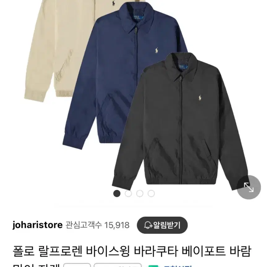 폴로 남성 자켓 m 3번정도입음