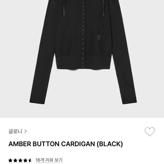 글로니 amber button 가디건 (하루 착용)