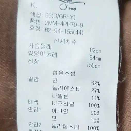 오즈세컨 오리털덕다운패딩점퍼55