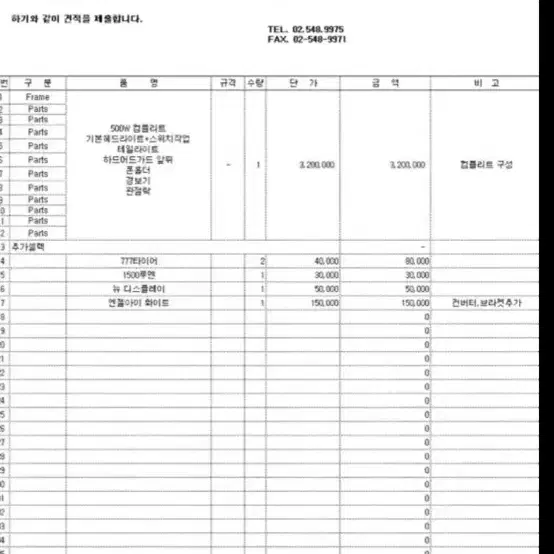 모페즈 300w