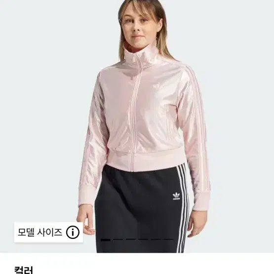 아디다스 피티드 트랙탑 핑크 L 파이어버드