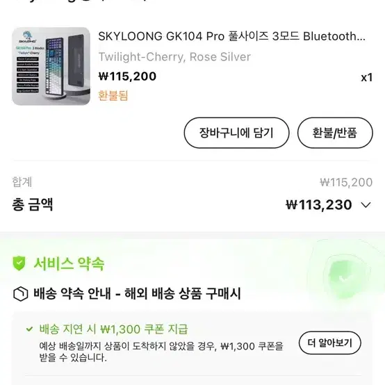 스카이룽 GK104 (계산기 기능 키보드)