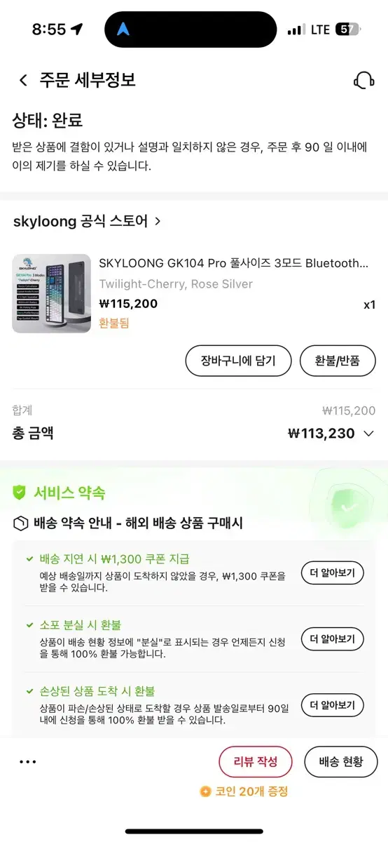 스카이룽 GK104 (계산기 기능 키보드)