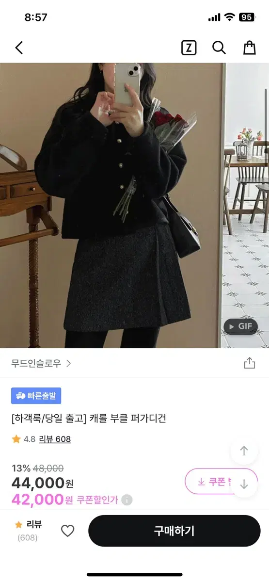 무드인슬로우 캐롤 부클 퍼가디건 블랙