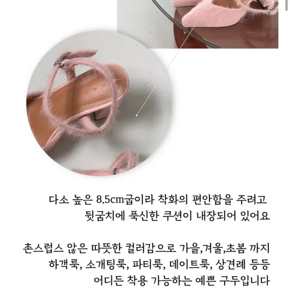 [225]핑크앙고라 스틸레토 구두 하객룩