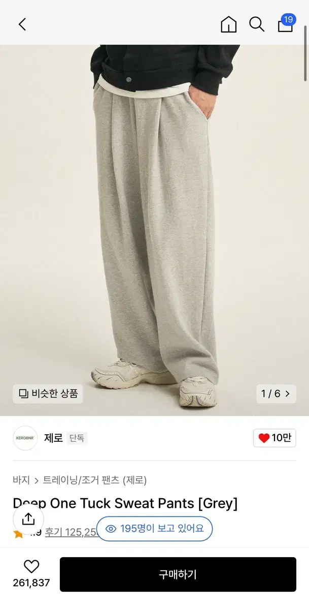 [NEW XL]Zero Dip One-Tuck Sweatpants