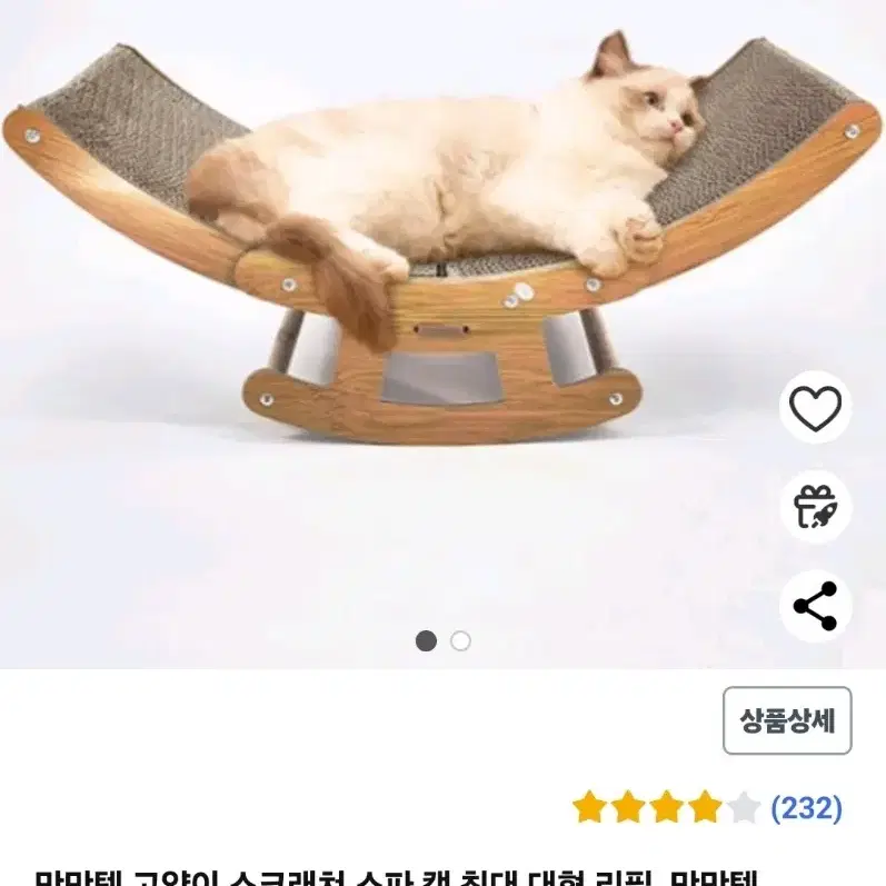 고양이 스크러치