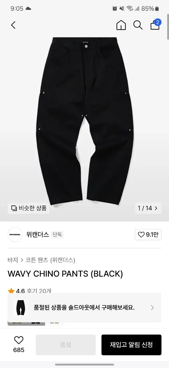 위캔더스 wavy chino pants