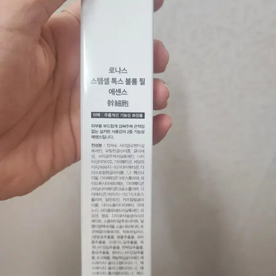 로나스 톡스 볼륨 필 업 에센스10ml