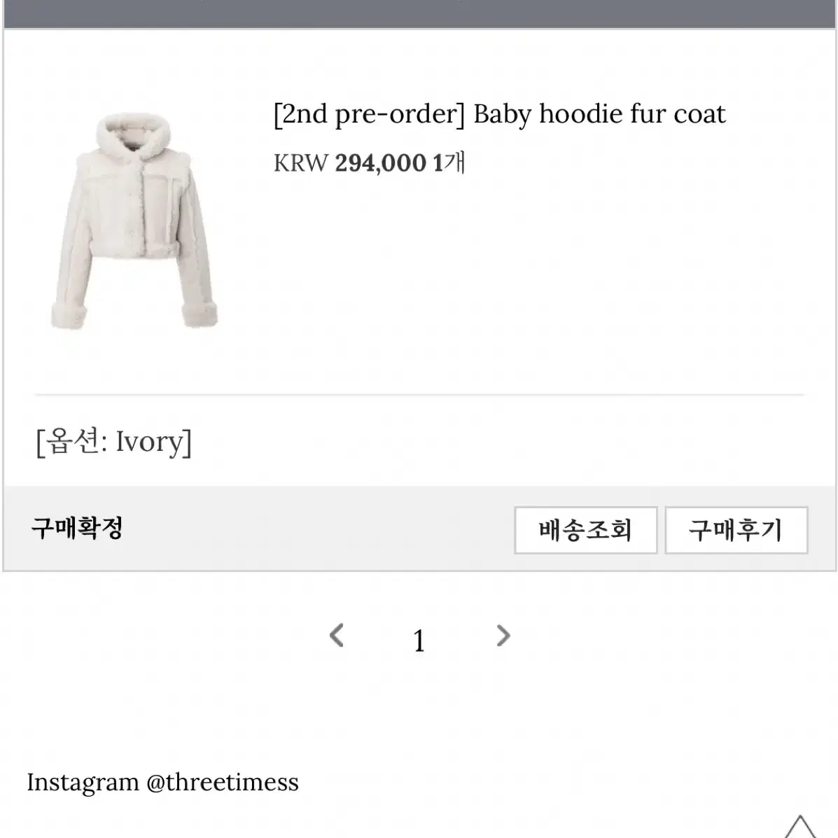 쓰리타임즈 Baby hoodie fur coat