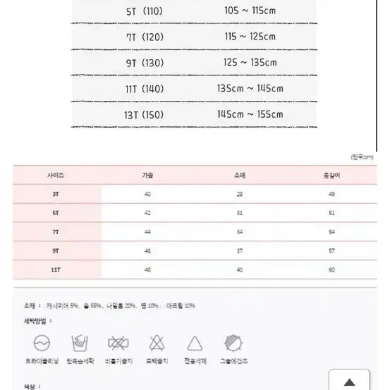 마틸다엔와이 아동용 캐시미어 자동차 가디건(사이즈11T)