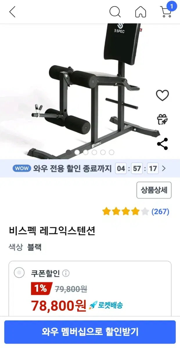 허벅지 무릅운동기구