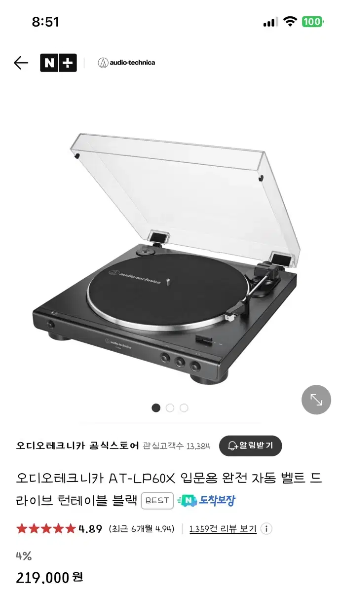 LP 턴테이블 오디오테크니카 AT-LP60X