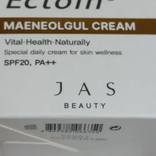 JAS 맨얼굴 크림 55+30ml