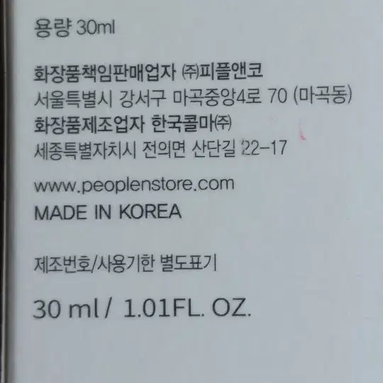 JAS 맨얼굴 크림 55+30ml