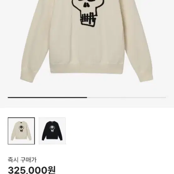 Stussy Skull Sweater Natural 택달린 스투시 스컬