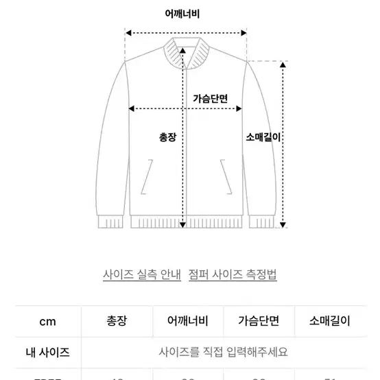 [플레이스 스튜디오] 리버시블 레더 자켓 바시티 블루종 점퍼 블랙