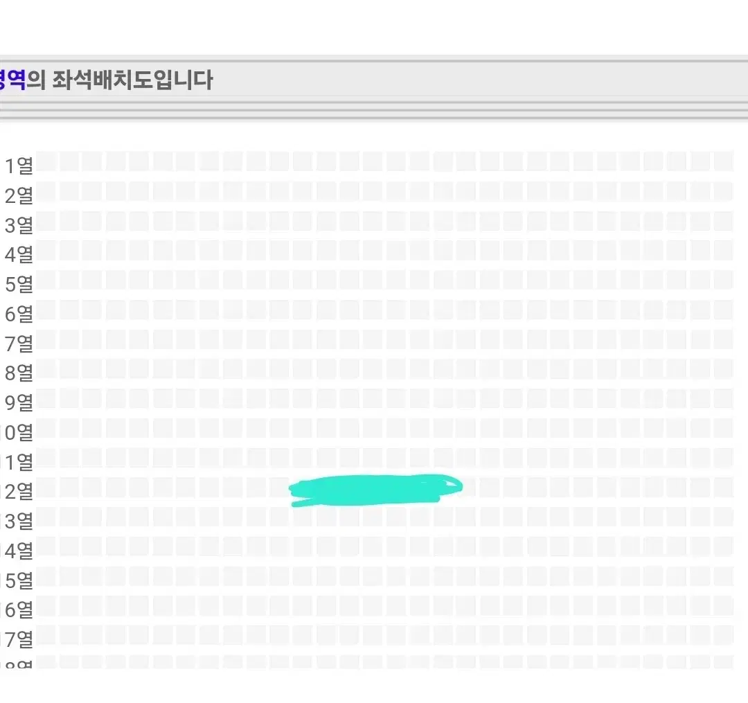 이창섭 수원 솔콘 막콘 1구역 12열 1매