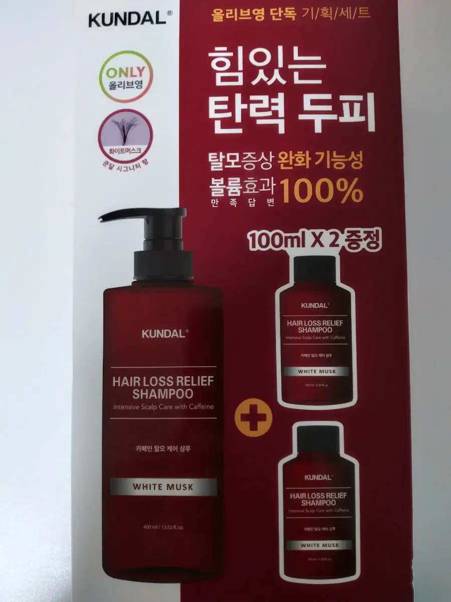 쿤달 탈모샴푸600ml 화이트머스크향 새상품