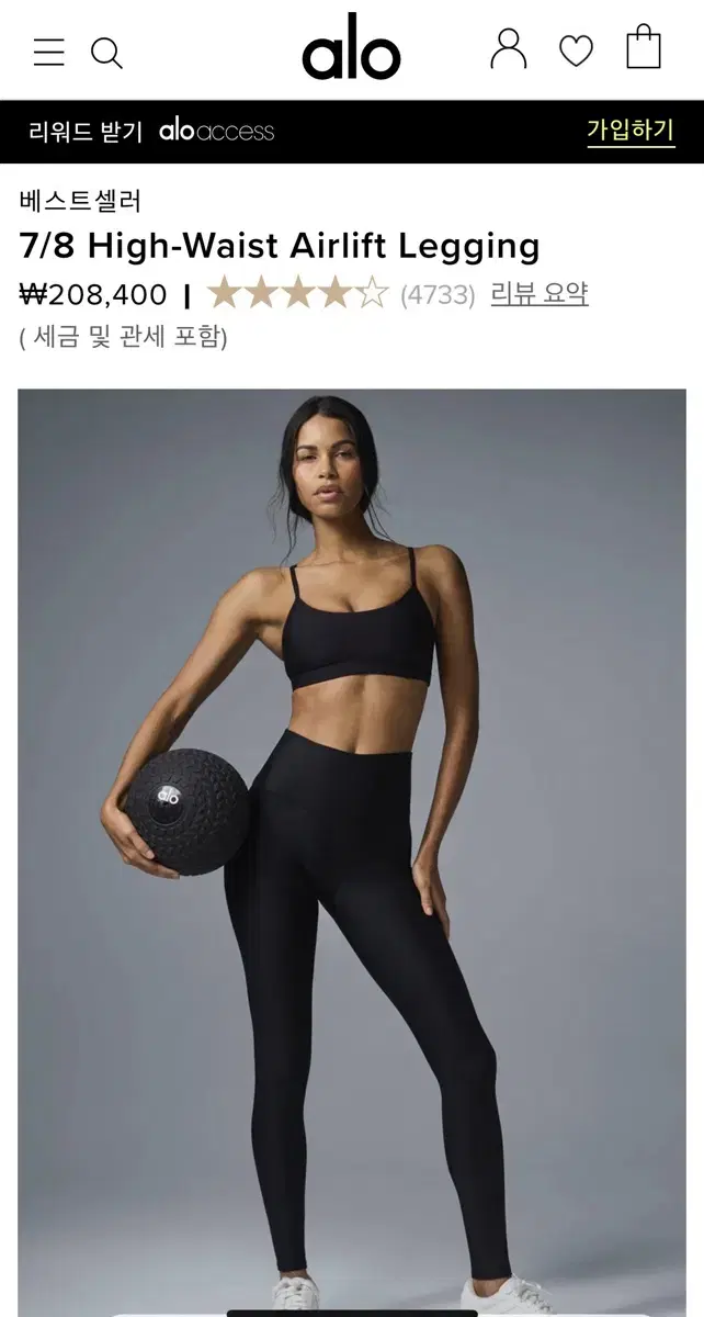 알로요가 alo 레깅스 새제품 7/8 High-Waist Airlift