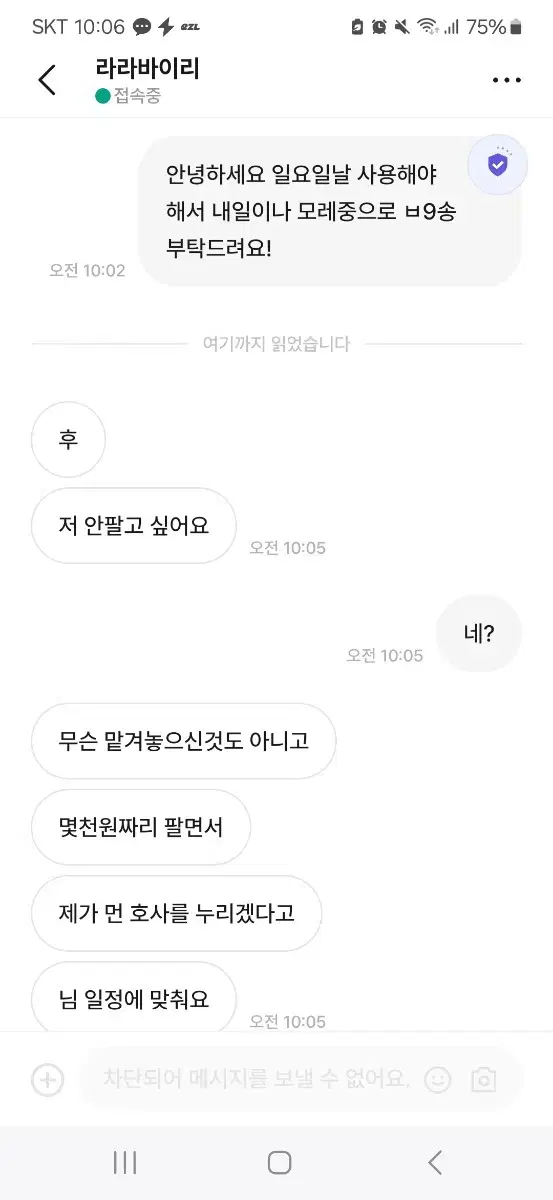 번장 원래 이런가요?