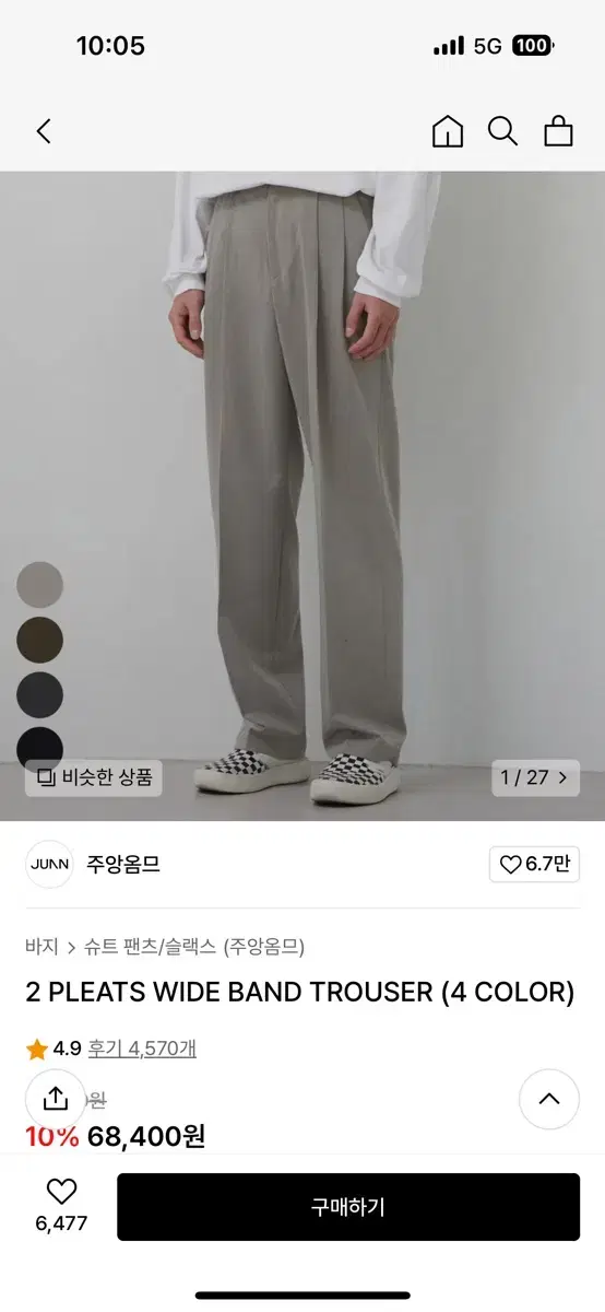 [sei] zuu homme 2 pleats wide band trousers